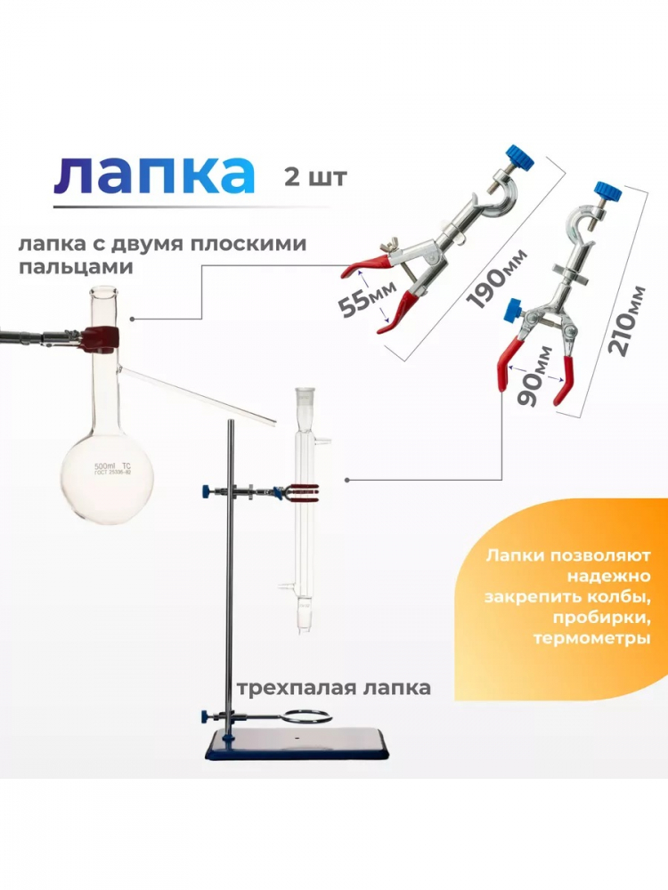 Штатив лабораторный для фронтальных работ ШЛФР-60 Штатив лабораторный для фронтальных работ ШЛФР-60