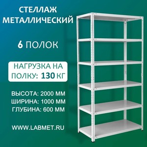 ������� ������������� ��� 2000�1000�600 6 �����
